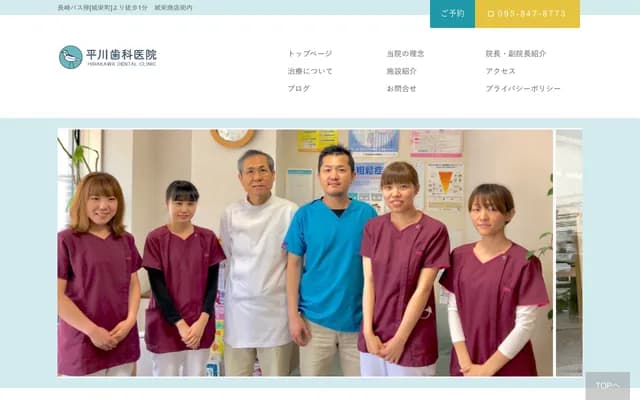 Hirakawa Dental Clinic