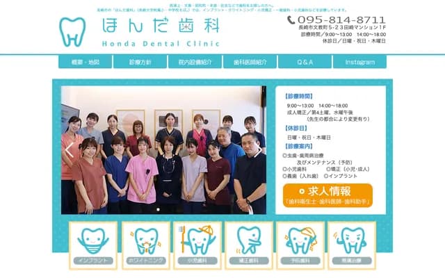 Honda Dental - 5-23 Bunkyo-machi, Nagasaki, Nagasaki