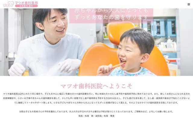 Matsuo Dental Clinic - Sakamoto, Nagasaki, Nagasaki