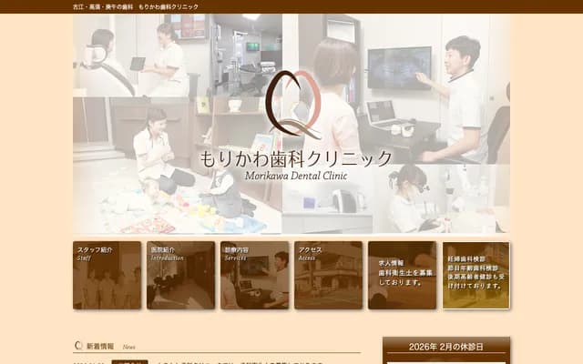 Morikawa Dental Clinic - 2 Ogimachi, Nagasaki, Nagasaki