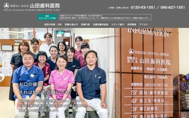 Yamada Dental Clinic - 3-6 Ebisumachi, Nagasaki, Nagasaki