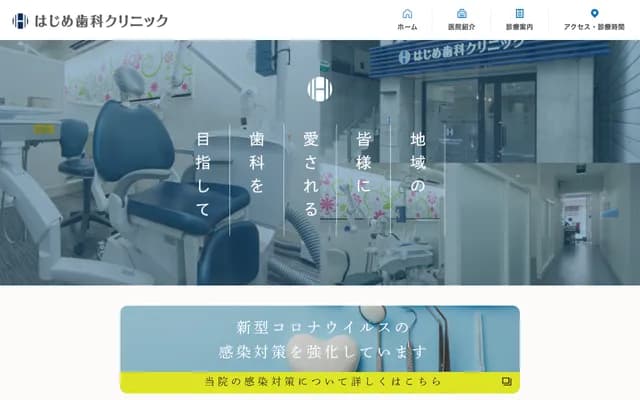 Hajime Dental Clinic - 5-17 Suwacho, Nagasaki, Nagasaki