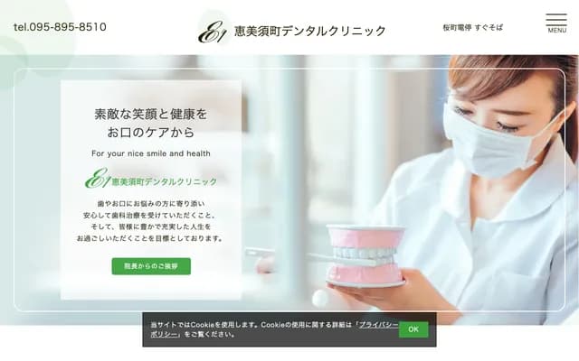 Ebisucho Dental Clinic - 4-7 Ebisucho, Nagasaki, Nagasaki