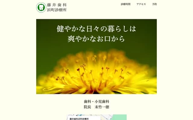 Fujii Dental Hamamachi Clinic - VOICE Building 3F, 10-8 Hamamachi, Nagasaki, Nagasaki