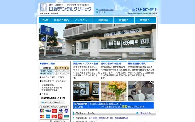 Hino Dental Clinic