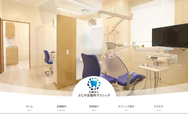 Fujiyama Dental Clinic - 1096 Ureri-go, Nagayo-cho, Nishisonogi-gun, Nagasaki
