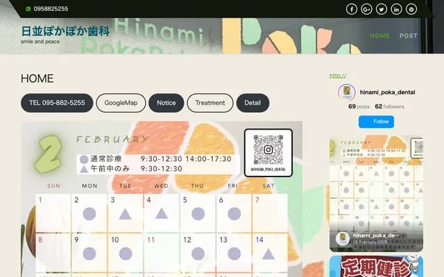 Hinami Pokapoka Dental - 2F, 2212 Hinami-go, Togitsu-cho, Nishisonogi-gun, Nagasaki