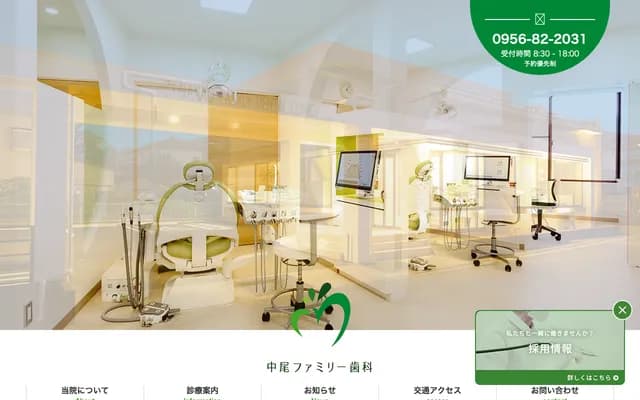 Nakao Family Dental - 7-16 Shiraishigo, Kawatana-cho, Higashisonogi-gun, Nagasaki