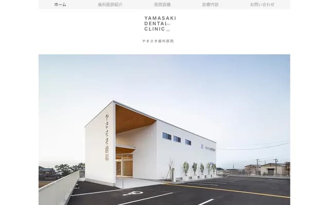 Yamasaki Dental Clinic - 453-3 Sonogi-shukugo, Higashisonogi, Higashisonogi-gun, Nagasaki