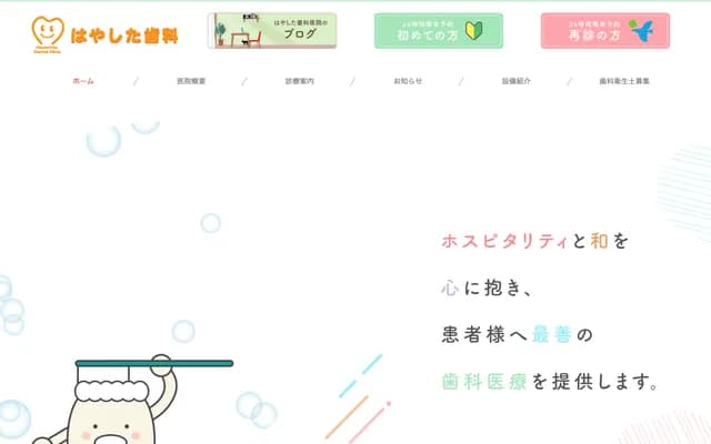 Hayashita Dental Clinic