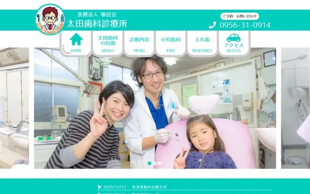 Ota Dental Clinic - 61-1 Shiomi-machi, Sasebo, Nagasaki