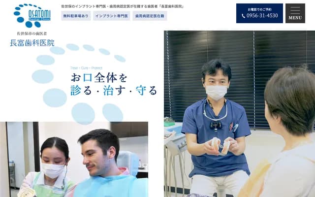 Nagatomi Dental Clinic