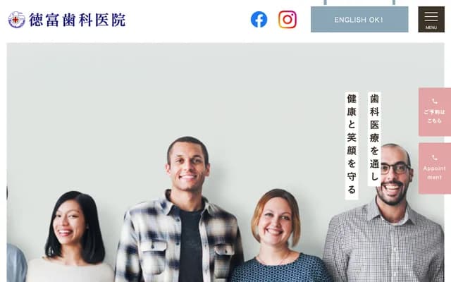 Tokutomi Dental Clinic