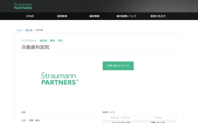 Hyodo Dental Clinic - Mantoku-cho, Sasebo, Nagasaki