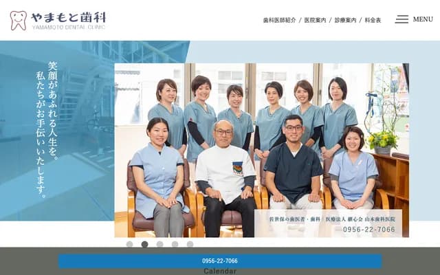 Yamamoto Dental Clinic