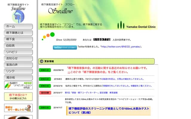 Yamabe Dental Clinic - Nagasaka, Emukae-cho, Sasebo, Nagasaki