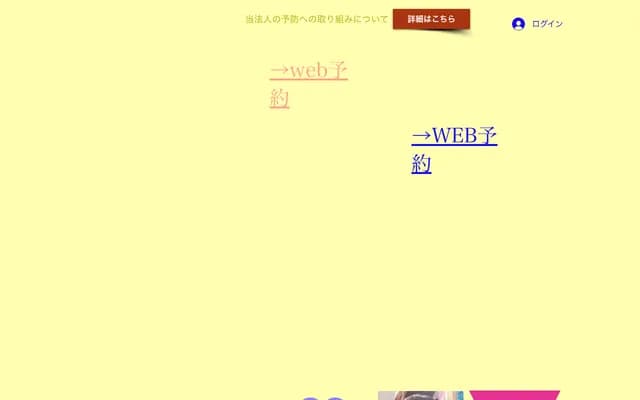 Tsushima Yamaneko Dental