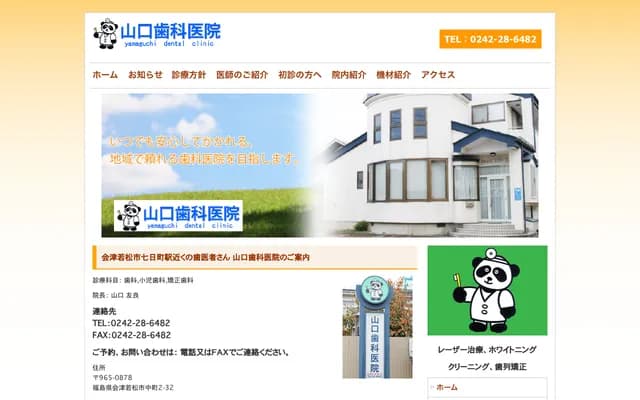 Yamaguchi Dental Clinic