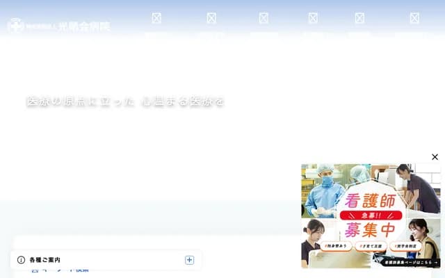 Koseikai Hospital - 1-3-12 Hayama, Nagasaki, Nagasaki