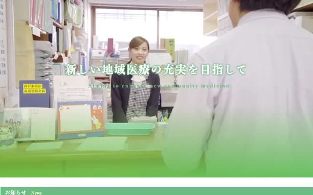 Nagasaki Midori Hospital - 18-24 Fujimi-machi, Nagasaki, Nagasaki