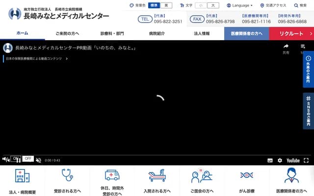Nagasaki Minato Medical Center