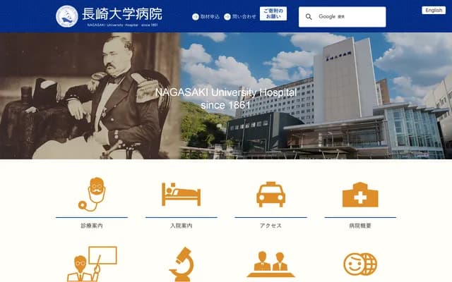 Nagasaki University Hospital
