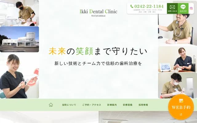 Ikki Dental Clinic