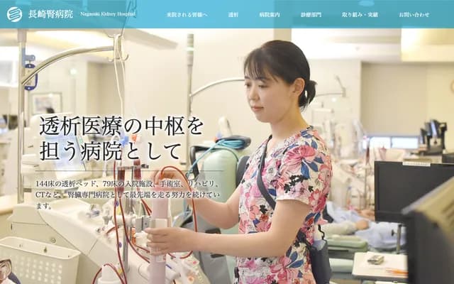 Nagasaki Jin Hospital