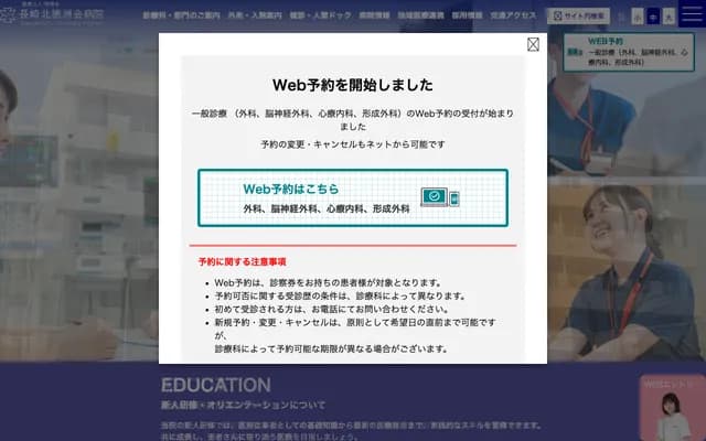 Nagasaki Kita Tokushukai Hospital