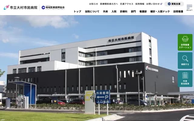 Omura Municipal Hospital