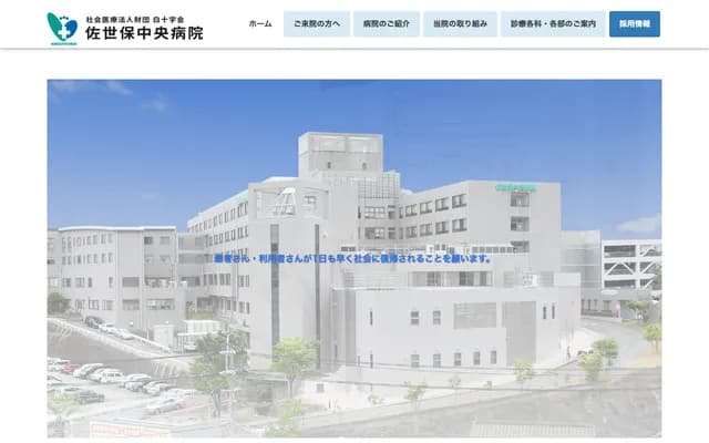 Sasebo Chuo Hospital - 15 Yamato-machi, Sasebo, Nagasaki