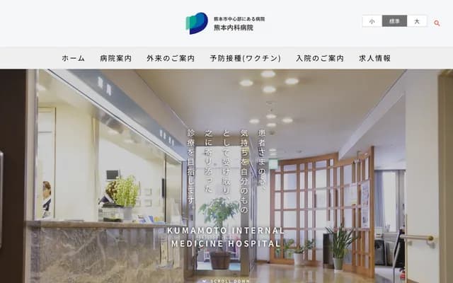 Kumamoto Internal Medicine Hospital - 7-1 Tedorihonmachi, Chuo-ku, Kumamoto, Kumamoto