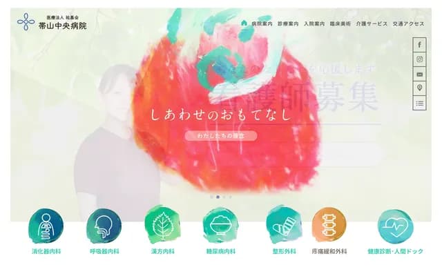 Obiyama Chuo Hospital - 4-5-18 Obiyama, Chuo-ku, Kumamoto, Kumamoto