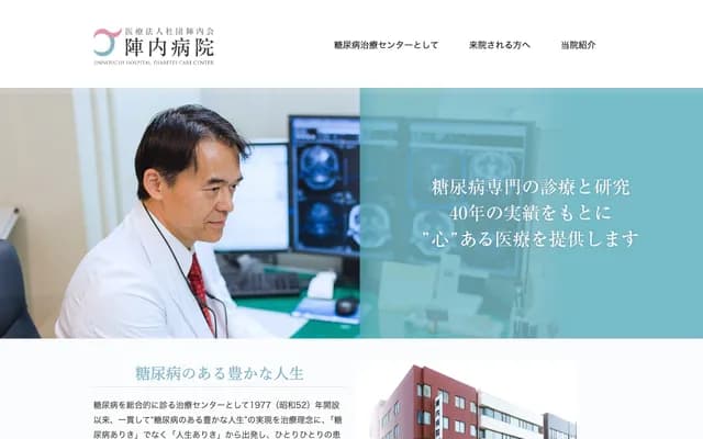 Jinnouchi Hospital - 6-2-3 Kuhonnji, Chuo-ku, Kumamoto, Kumamoto