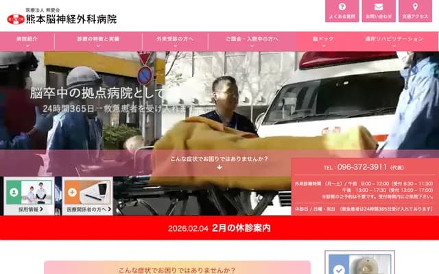 Kumamoto Neurosurgery Hospital - 6-1-21 Honjo, Chuo-ku, Kumamoto, Kumamoto