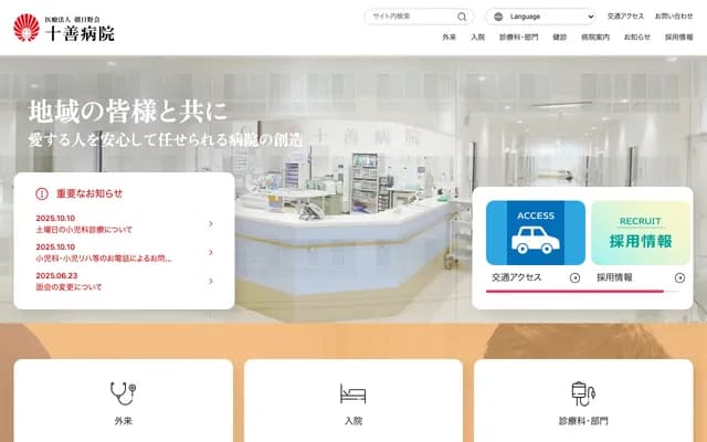 Juzen Hospital - 3-6-34 Minami Kumamoto, Chuo-ku, Kumamoto, Kumamoto