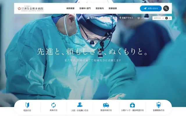 Saiseikai Kumamoto Hospital - 5-3-1 Chikami, Minami-ku, Kumamoto, Kumamoto