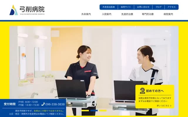 Yuge Hospital - 5-12-25 Yuge, Kita-ku, Kumamoto, Kumamoto