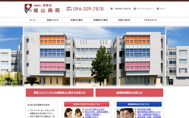 Shiroyama Hospital - 9-2-20 Jodai, Nishi-ku, Kumamoto, Kumamoto