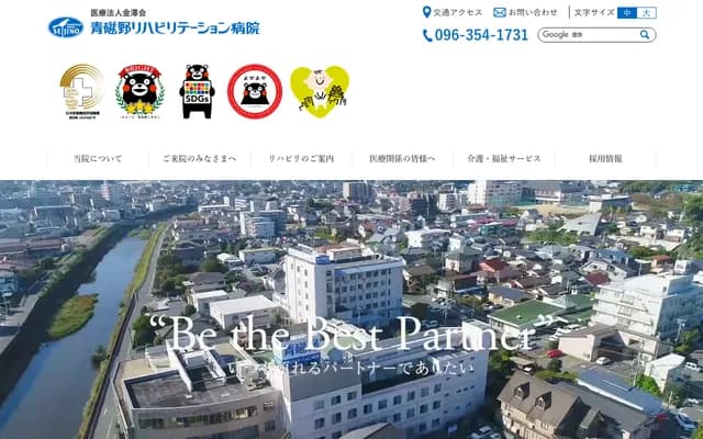 Seijino Rehabilitation Hospital