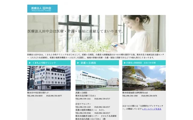 Musashigaoka Hospital - 7-15-1 Kusunoki, Kita-ku, Kumamoto, Kumamoto