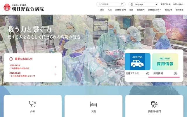 Asahino General Hospital - 12-10 Murozono-machi, Kita-ku, Kumamoto, Kumamoto