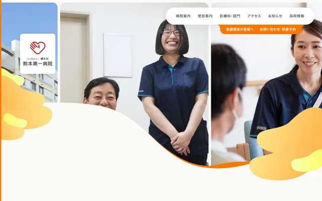 Kumamoto Daiichi Hospital - 224 Taijima, Tamukaimachi, Minami-ku, Kumamoto, Kumamoto