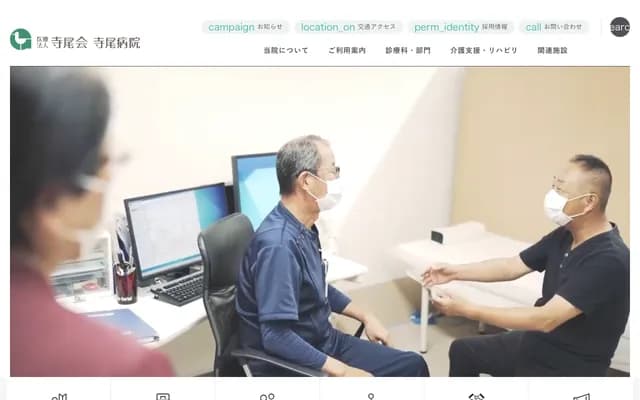 Terao Hospital - 759 Koitoyamamachi, Kita-ku, Kumamoto, Kumamoto