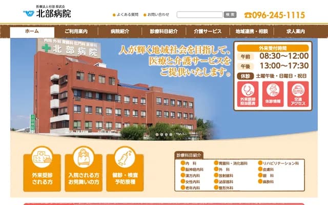 Hokubu Hospital - 1281-3 Shihoyosemachi, Kita-ku, Kumamoto, Kumamoto