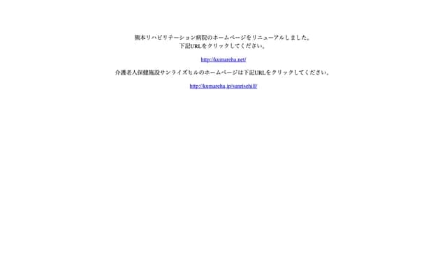 Kumamoto Rehabilitation Hospital - 760 Magete, Kikuyo-machi, Kikuchi-gun, Kumamoto