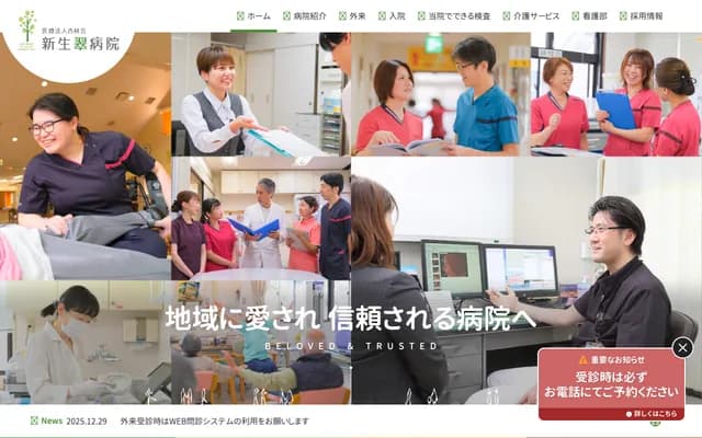 Shinsei Midori Hospital - 2620 Masunaga, Arao, Kumamoto