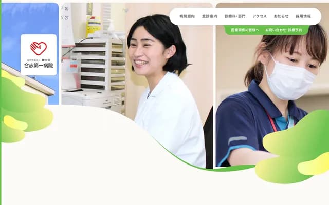 Koshi Daiichi Hospital - 812-2 Miyoshi, Koshi, Kumamoto