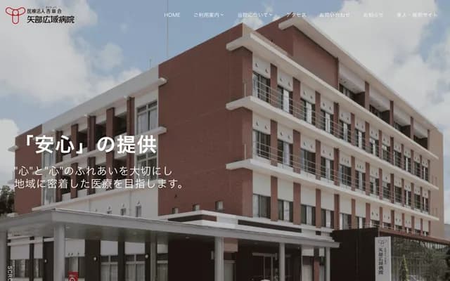 Yabe Regional Hospital - 204 Shimomao, Yamato-machi, Kamimashiki-gun, Kumamoto