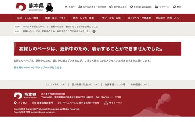 Kumamoto Prefecture Children's Comprehensive Rehabilitation Center - 2900 Toyofuku, Matsubase-machi, Uki, Kumamoto